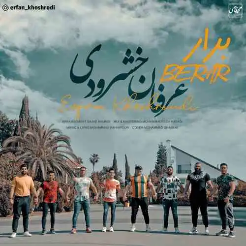 برار